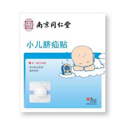 【自营】小儿脐疝贴婴幼儿凹肚脐