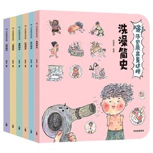 正版现货哇历史原来是这样全6册吃饭+出行+看病+上学+洗澡+货币简史讲给孩子的中国历史故事儿童历史启蒙科普百科狐狸家绘本故事书