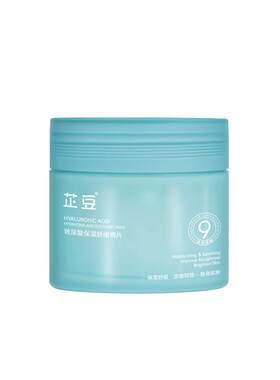 芷豆蓝胖子玻尿酸保湿舒缓棉片女