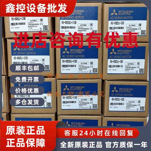 议价三菱电机 HG HF-KN13 23 43 73 SN152 52 102 302 J BJ JK K-