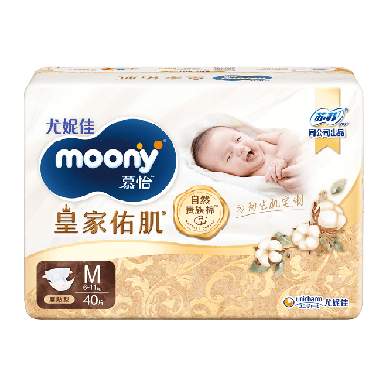 moony皇家佑肌纸尿裤全尺码