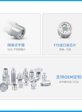 PCM300PM 平膜防堵压力变送器 M27X2 平膜卫生型压力 液位变送器