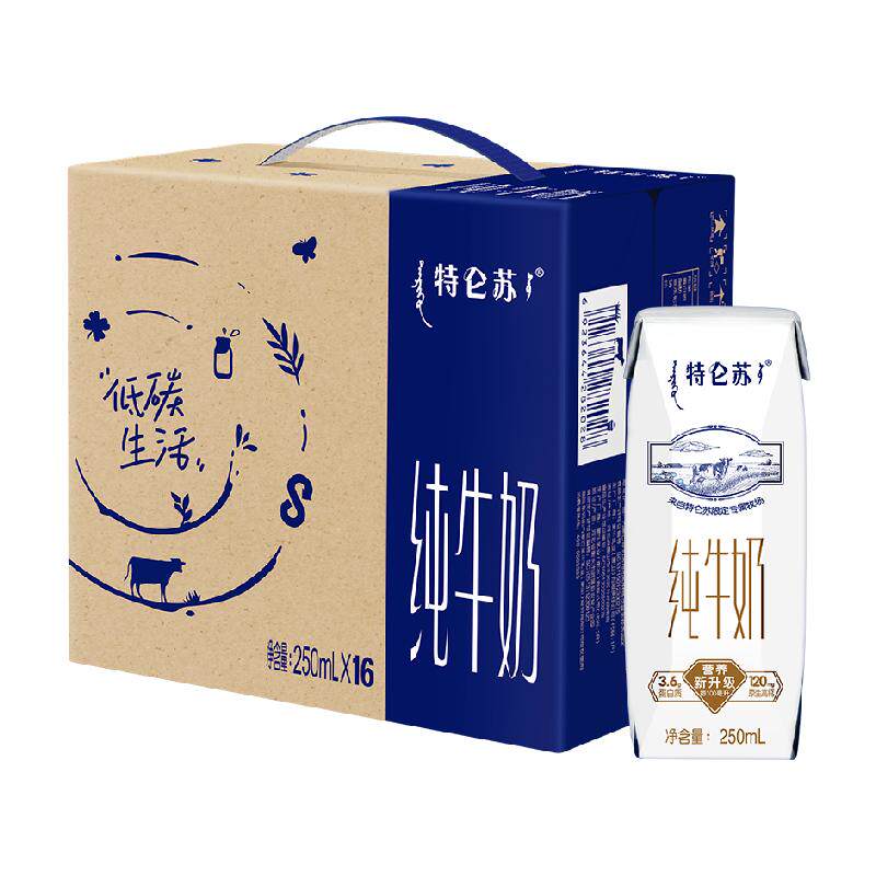 蒙牛特仑苏营养纯牛奶250ml×16包高端品质蛋白
