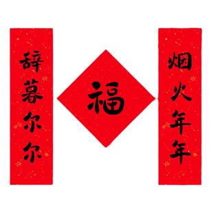 搬家对联2026新房新居乔迁小对联创意门挂件可爱卡通装饰入户门贴