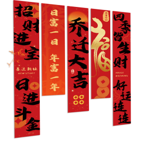 乔迁布置公司搬家用品办公室场景仪式氛围墙面装饰条幅挂布背景墙
