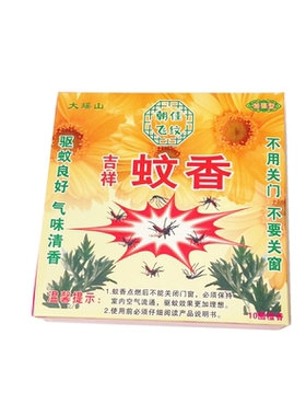 广西大瑶山朝佳飞纹野香草加蚊香