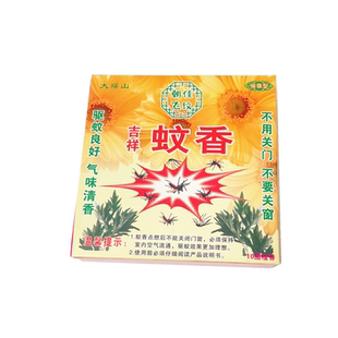大瑶山草药蚊香10盒野外广西桂林孕婴适用野营吉祥野香草儿童盘香