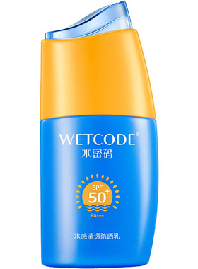 水密码防晒霜海边户外学生男女