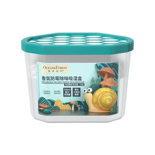 森林海洋 除湿盒香氛防霉除味干燥剂大容量防潮吸湿盒5盒装