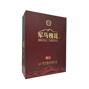 52度军马酒槐花香酒山东东营特产马场酒送礼礼盒装浓香型口感绵柔