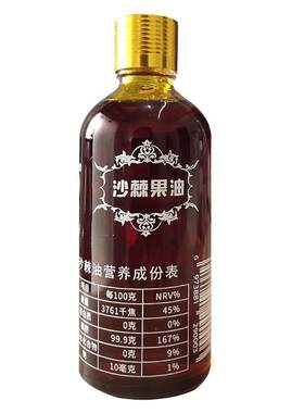 买2送1】内蒙沙棘果油官方正品