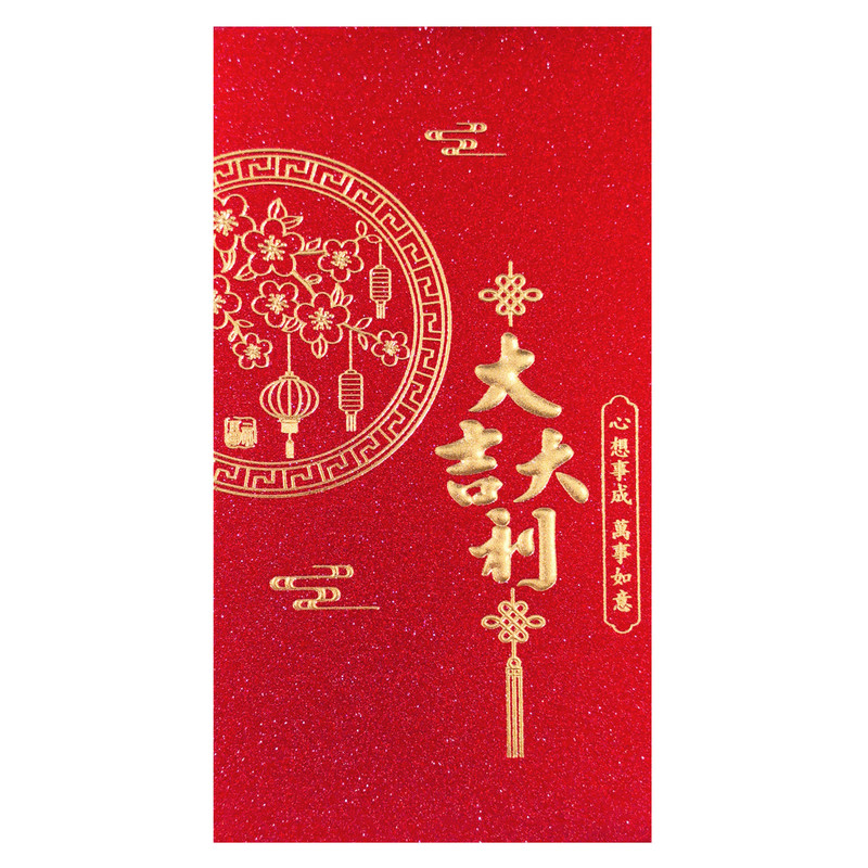 新款高档红包袋万事如意创意简约大吉大利是封2026年压岁钱送长辈