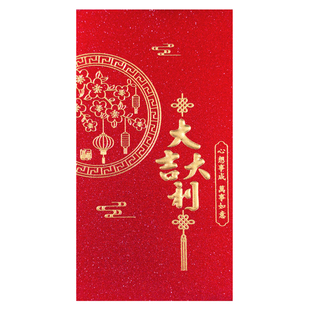 新款高档红包袋万事如意创意简约大吉大利是封2026年压岁钱送长辈