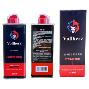 维尔兹vollherz高档煤油打火机燃料煤油打火机通用无烟改善点火率