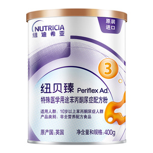 纽贝臻 特殊医学用途氨基酸代谢障碍配方食品苯丙酮尿症400g