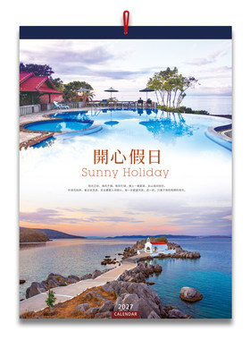 古鼎2027年挂历一月一张日历