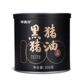 味满分含维E干净配料黑猪油家用土猪拌饭炒菜荤油