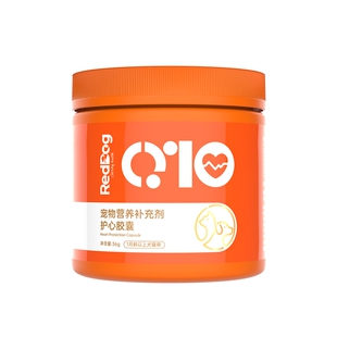 红狗辅酶q10猫咪狗狗保护心脏调理心脏肥大心血管官方旗舰店正品