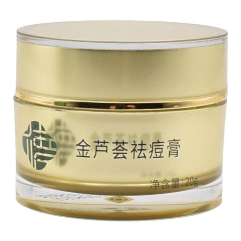 广德堂金芦荟祛痘膏青春痘粉刺