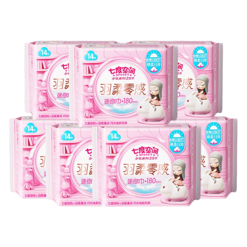 七度空间迷你巾护垫加长180mm带护翼日用量少卫生巾迷你型姨妈巾