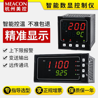 智能数显仪表MIK-1100温度压力控制数显温控器液位监控仪器数显表