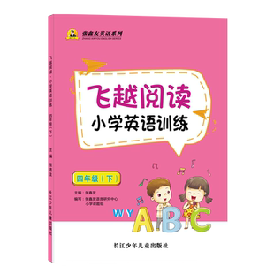张鑫友各版本优质课堂飞越阅读飞越听力英语教材同步训练与测试湘少版