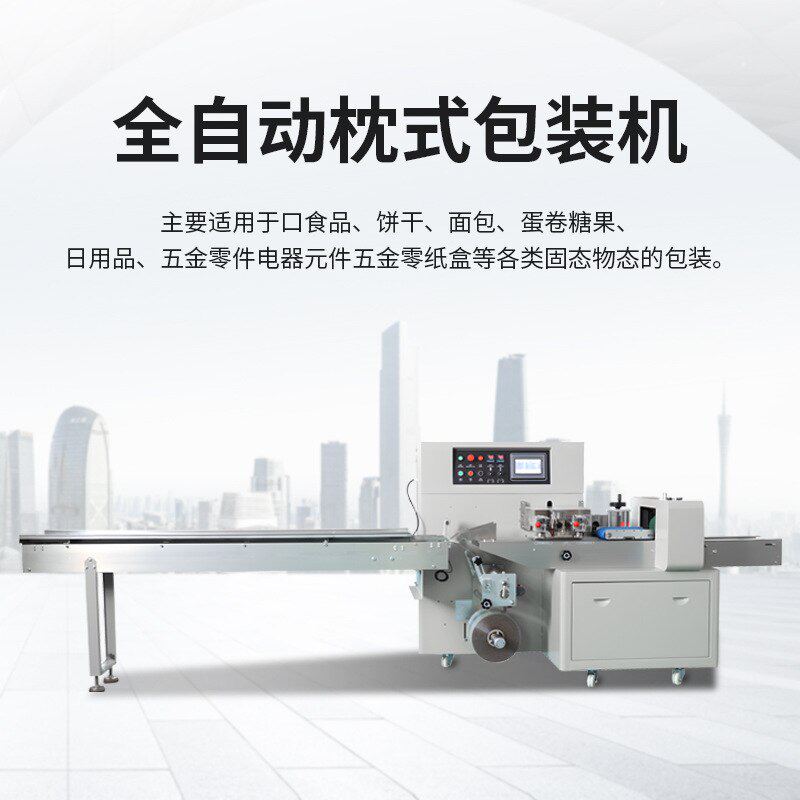 全自动月饼包装机 带托盒充氮气糕点自动装袋机食品枕式打包机