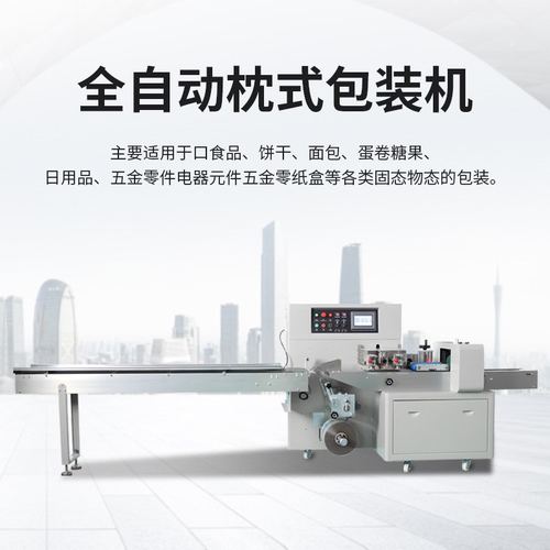 全自动月饼包装机 带托盒充氮气糕点自动装袋机食品枕式打包机