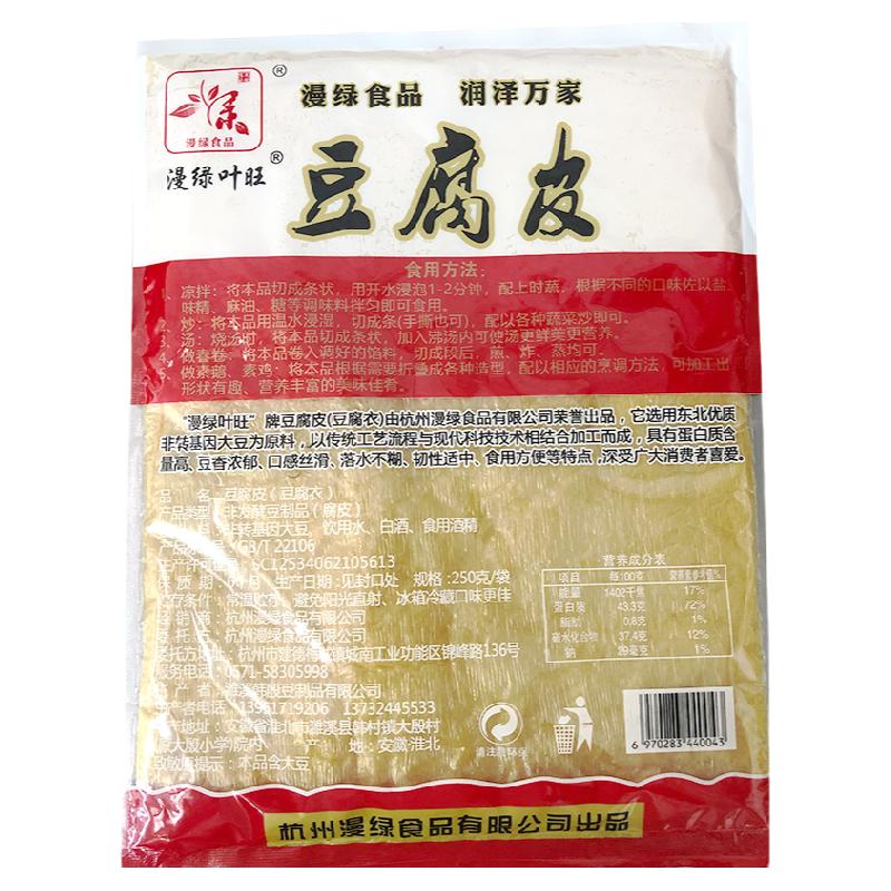 蝉翼豆腐皮豆皮肉卷豆腐衣手工头层油豆皮干油皮腐竹干货潮汕腐膜
