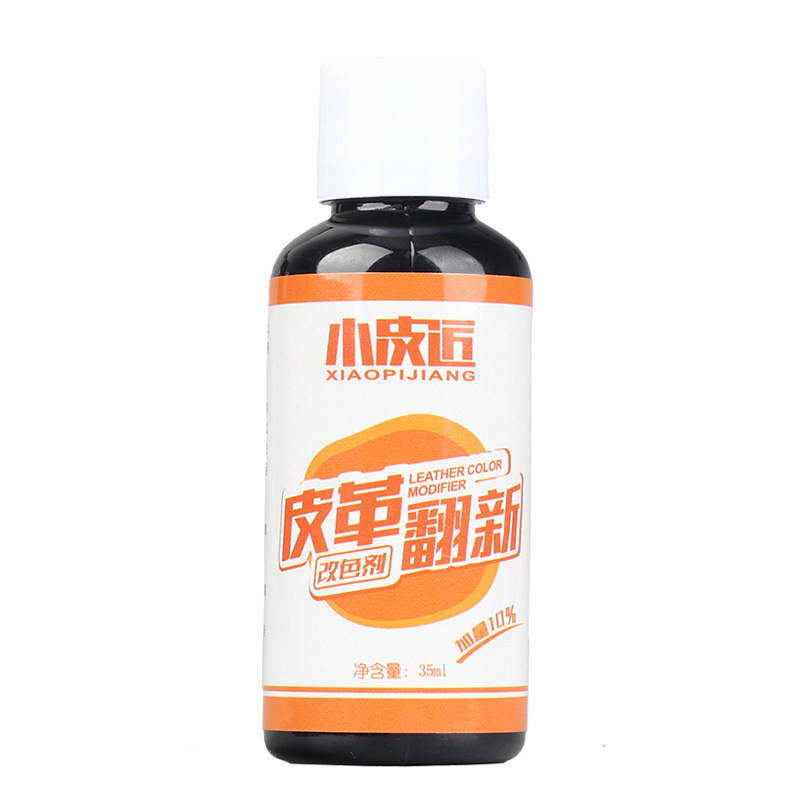 皮具皮革补色剂真皮包包掉色翻新上色皮鞋划痕补伤修复漆白色鞋油