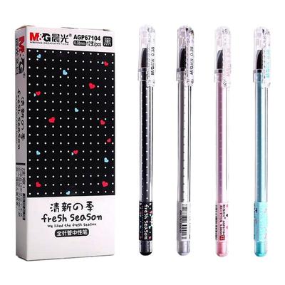 晨光中性笔0.38细学生用