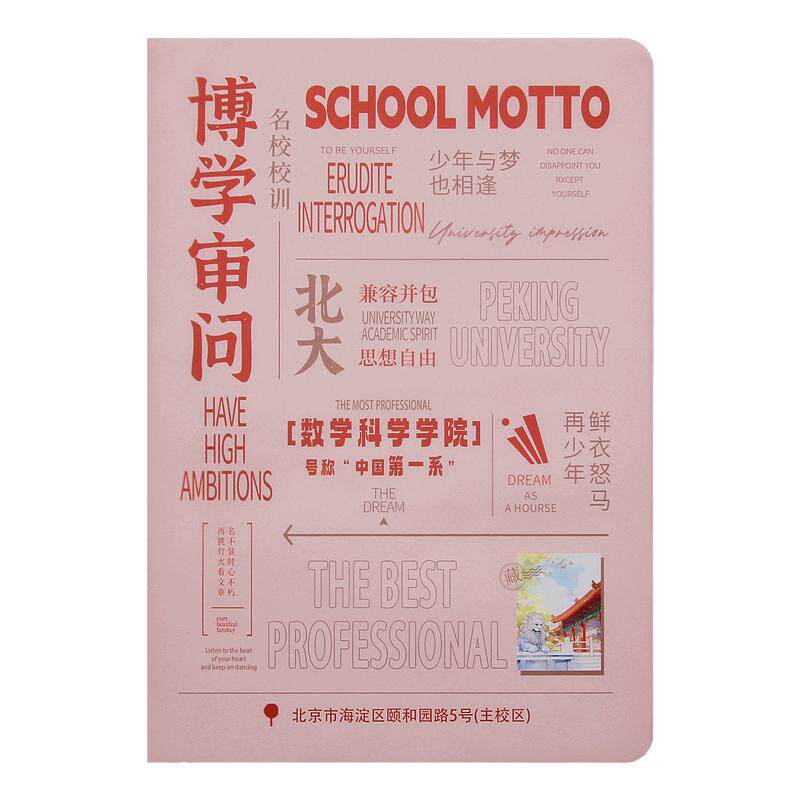 胶套英语本16K笔记本小学生专用英文本子b5初中生加厚硬皮作业本
