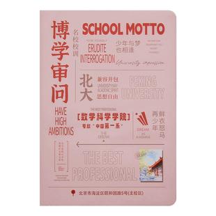 胶套英语本16K笔记本小学生专用英文本子b5初中生加厚硬皮作业本