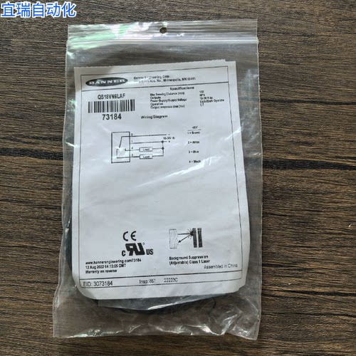议价全新原装正品 BANNER邦纳 QS18VN6LAF 光电传感器 73184 现货