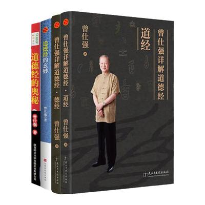 经典解读正版良心网详解道德经