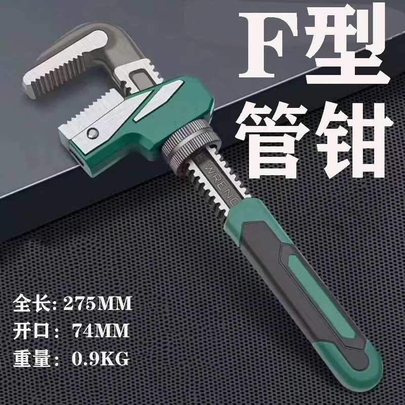 货F型直角管钳新型快速两用管钳水管多功能喉管钳扳手管钳子
