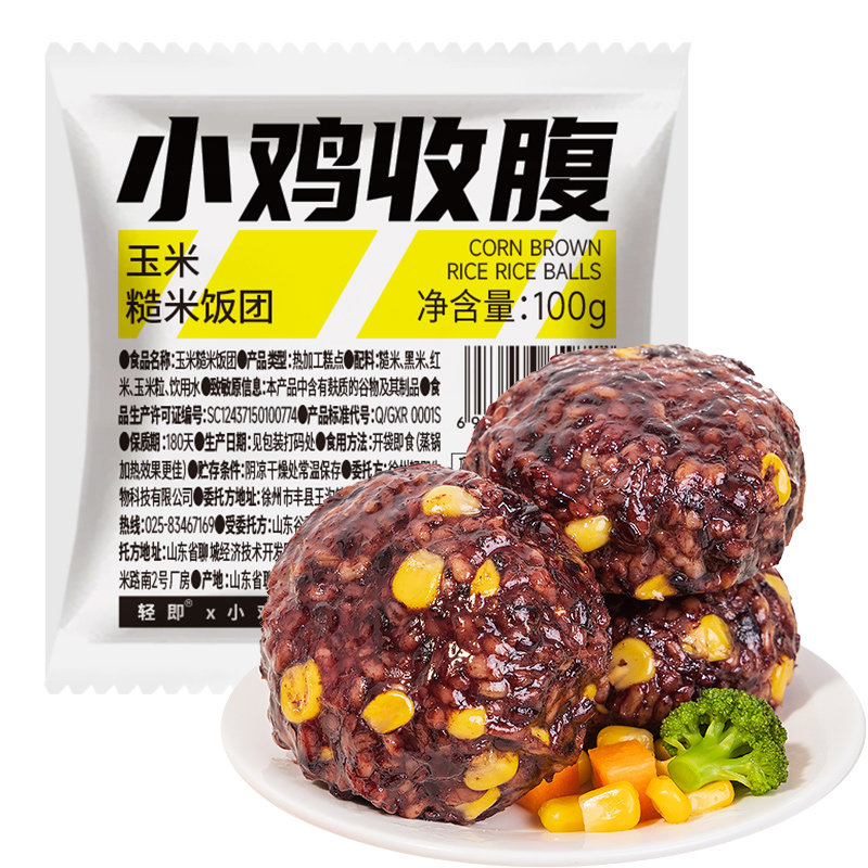 三色糙米饭团低脂开袋即食