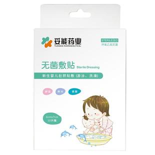 妥能医用肚脐贴新生婴儿防水洗澡初生宝宝无菌透气带防感染护脐
