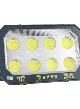 亚明led投光灯户外防水超亮厂房