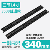 三节抽屉轨道静音阻尼缓冲滑道橱柜侧装 滑轨五金加厚短导轨6寸8寸