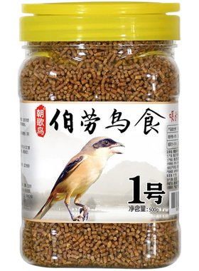 朝歌鸟伯劳1号专用饲料靓羽营养