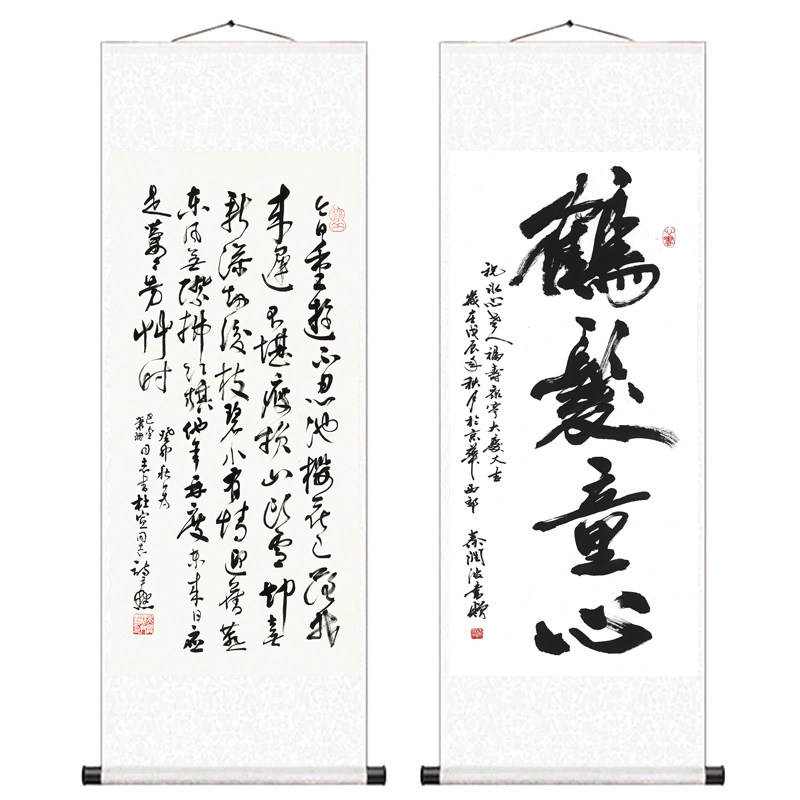 客厅字画国画条幅书法作品真迹