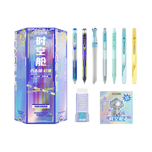 【新品】点石制笔时空舱幻境六人组礼盒3.0黑色按动中性笔速干太空舱笔学生黑科技文具套装学习用品礼包312E3