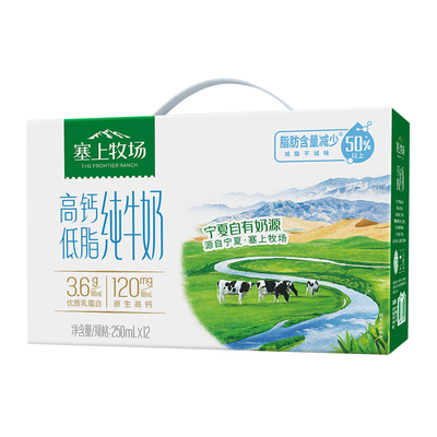 夏进高钙低脂纯牛奶250ml*12盒