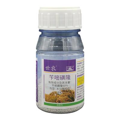 世农60%苄嘧磺隆水稻除草剂