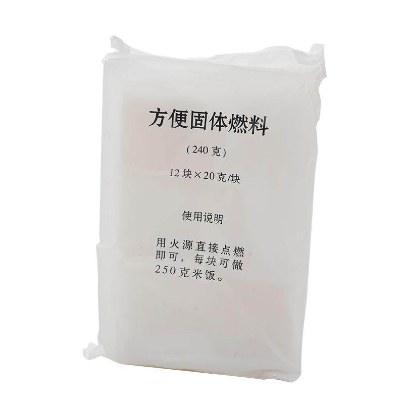 固体助燃块燃料固态蜡块木炭引火固态酒精