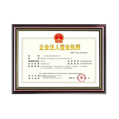 实木营业执照框架挂墙正副本a3食品卫生许可证框a4证书奖状展示框