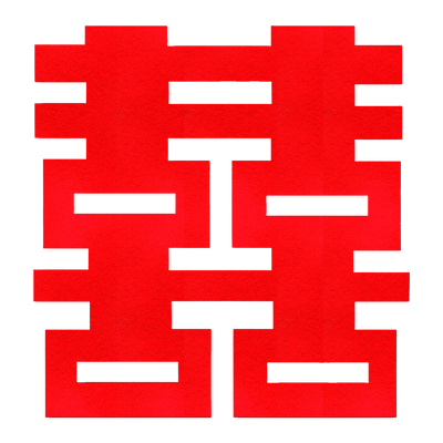 大户人家喜字贴一世缘