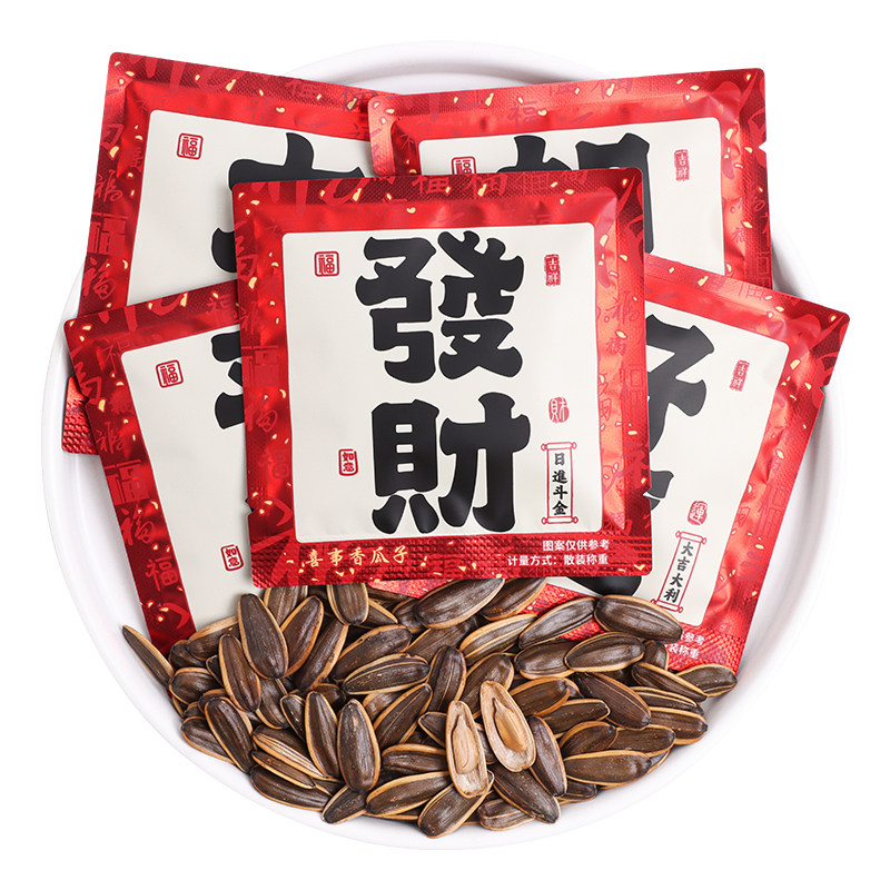 发财喜事香瓜子乔迁之喜喜糖零食