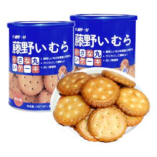 藤野一村日式小圆饼罐装海盐米勒天日盐饼干网红奶盐日本风味零食